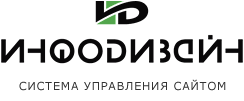 Инфодизайн. Система управления сайтом